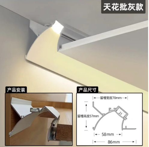 Ceiling profiles+wall lights series(XQ-9868)