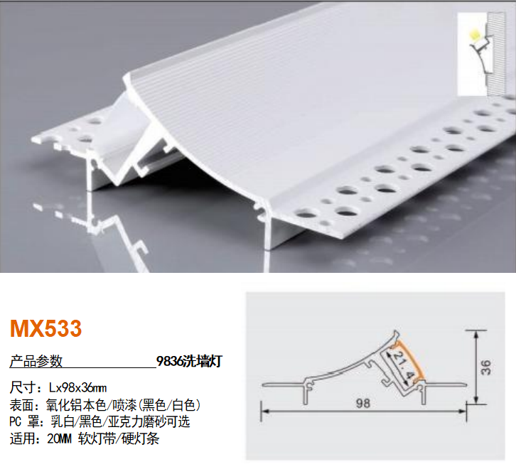 Ceiling profiles+wall lights series(XQ-9836)